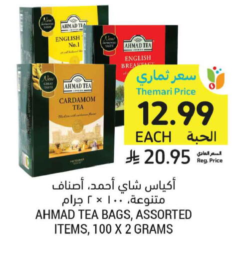 Cardamom available at أسواق التميمي in مملكة العربية السعودية, السعودية, سعودية - بريدة