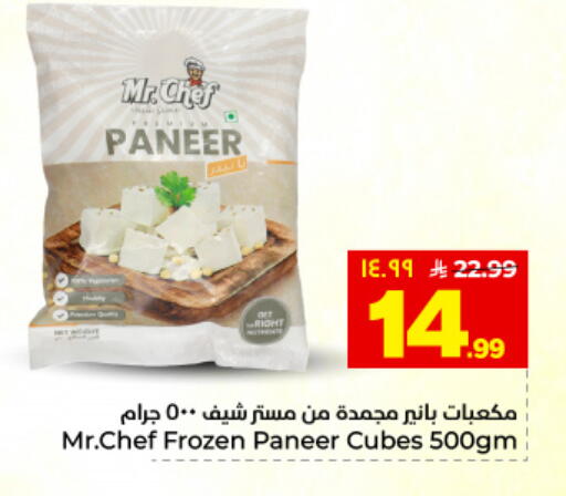 available at هايبر الوفاء in مملكة العربية السعودية, السعودية, سعودية - المنطقة الشرقية