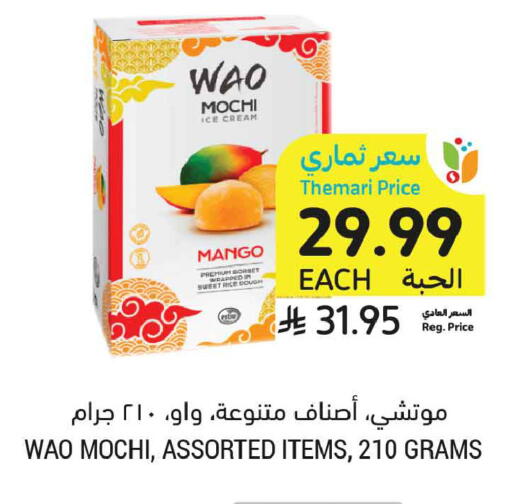 Mango available at Tamimi Market in KSA, Saudi Arabia, Saudi - Jeddah