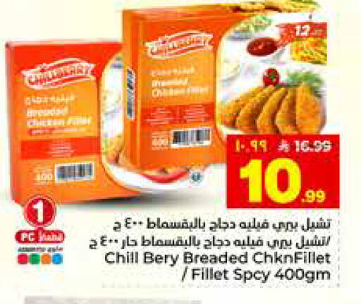 available at هايبر الوفاء in مملكة العربية السعودية, السعودية, سعودية - الأحساء‎