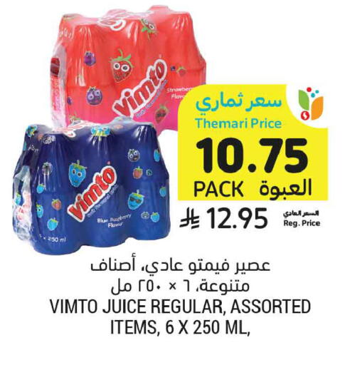 available at أسواق التميمي in مملكة العربية السعودية, السعودية, سعودية - بريدة