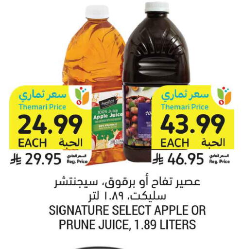 Apple available at أسواق التميمي in مملكة العربية السعودية, السعودية, سعودية - بريدة