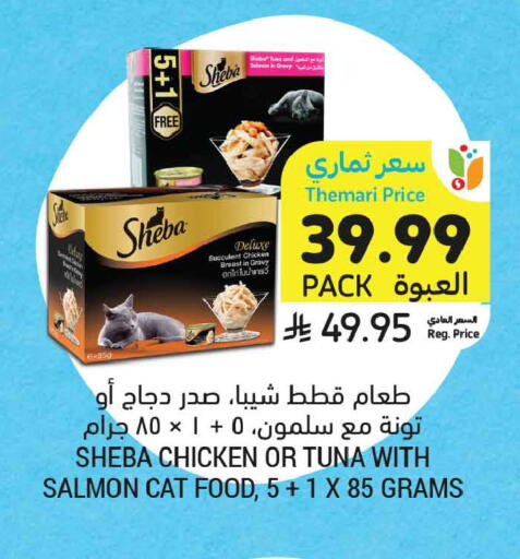 available at أسواق التميمي in مملكة العربية السعودية, السعودية, سعودية - جدة