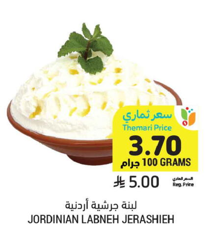 available at أسواق التميمي in مملكة العربية السعودية, السعودية, سعودية - عنيزة