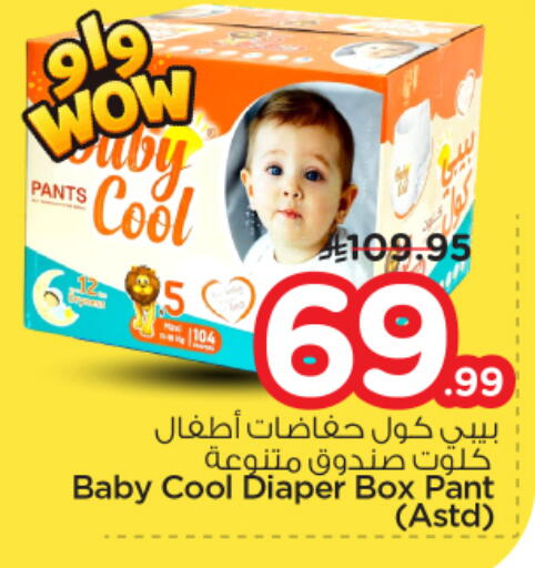 available at Nesto in KSA, Saudi Arabia, Saudi - Riyadh