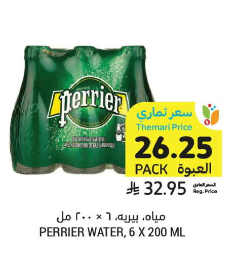 available at أسواق التميمي in مملكة العربية السعودية, السعودية, سعودية - عنيزة