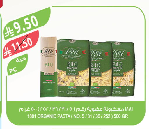 available at المزرعة in مملكة العربية السعودية, السعودية, سعودية - الخبر‎