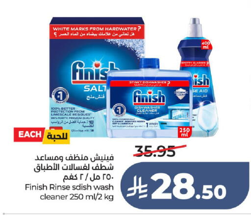 available at LULU Hypermarket in KSA, Saudi Arabia, Saudi - Unayzah