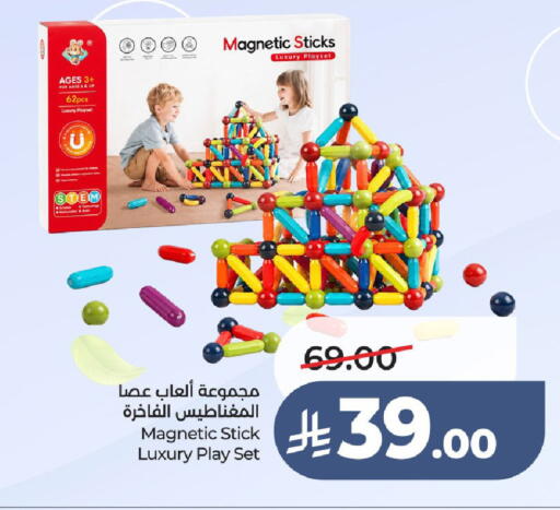 available at لولو هايبرماركت in مملكة العربية السعودية, السعودية, سعودية - الطائف