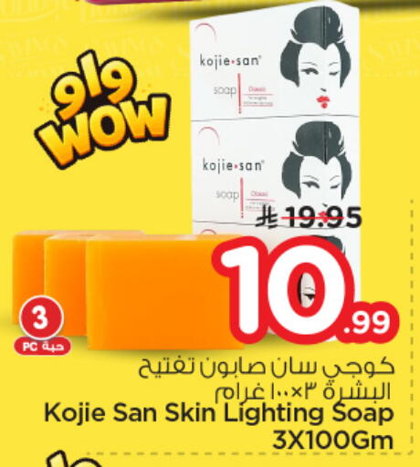 available at Nesto in KSA, Saudi Arabia, Saudi - Al Majmaah