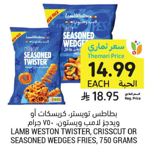 available at أسواق التميمي in مملكة العربية السعودية, السعودية, سعودية - تبوك