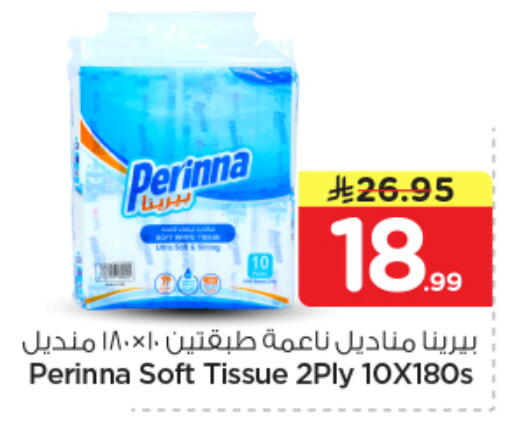 available at نستو in مملكة العربية السعودية, السعودية, سعودية - بريدة