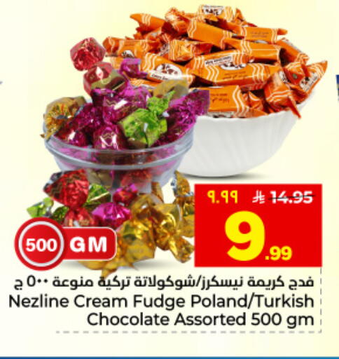available at هايبر الوفاء in مملكة العربية السعودية, السعودية, سعودية - المنطقة الشرقية