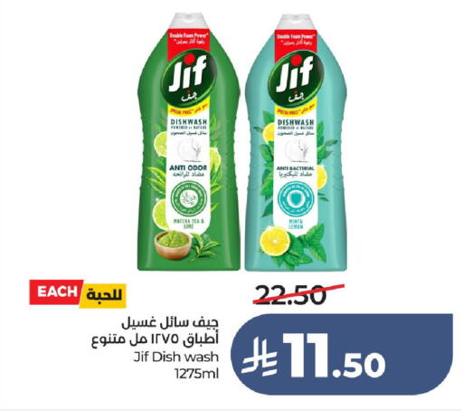 available at LULU Hypermarket in KSA, Saudi Arabia, Saudi - Unayzah
