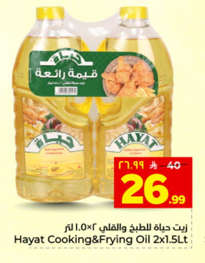 available at هايبر الوفاء in مملكة العربية السعودية, السعودية, سعودية - المنطقة الشرقية