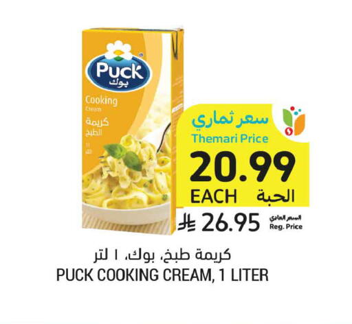 available at أسواق التميمي in مملكة العربية السعودية, السعودية, سعودية - عنيزة