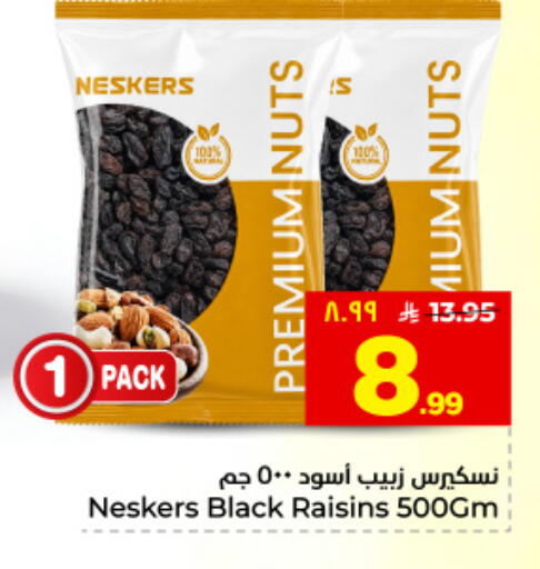 available at هايبر الوفاء in مملكة العربية السعودية, السعودية, سعودية - المنطقة الشرقية