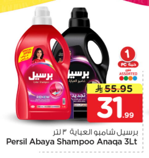 available at نستو in مملكة العربية السعودية, السعودية, سعودية - بريدة