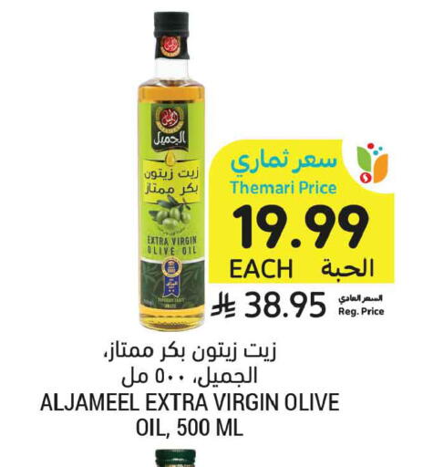 available at Tamimi Market in KSA, Saudi Arabia, Saudi - Buraidah
