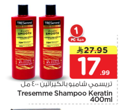 available at نستو in مملكة العربية السعودية, السعودية, سعودية - بريدة