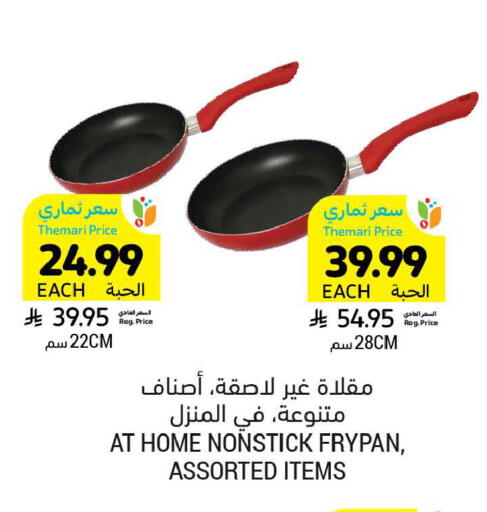 available at أسواق التميمي in مملكة العربية السعودية, السعودية, سعودية - عنيزة