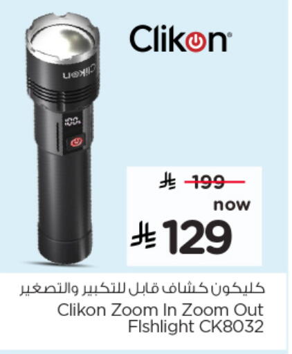 available at Nesto in KSA, Saudi Arabia, Saudi - Al Hasa