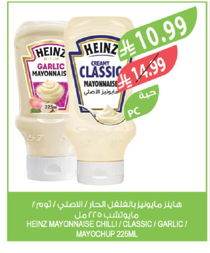 Garlic Chilli available at Farm  in KSA, Saudi Arabia, Saudi - Arar