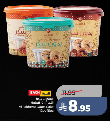 available at لولو هايبرماركت in مملكة العربية السعودية, السعودية, سعودية - عنيزة