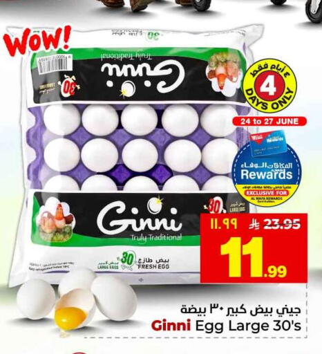 available at هايبر الوفاء in مملكة العربية السعودية, السعودية, سعودية - مكة المكرمة