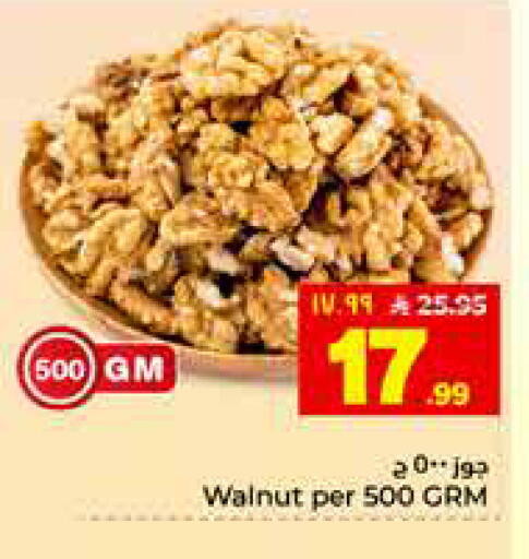 available at هايبر الوفاء in مملكة العربية السعودية, السعودية, سعودية - الأحساء‎