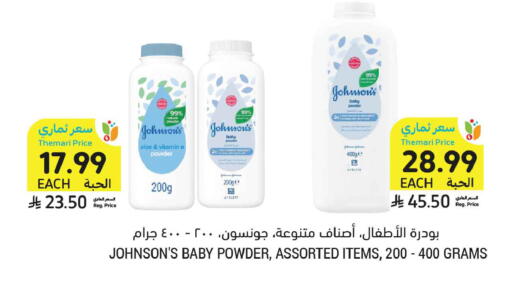 available at Tamimi Market in KSA, Saudi Arabia, Saudi - Unayzah