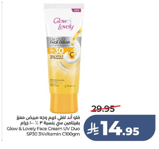 available at لولو هايبرماركت in مملكة العربية السعودية, السعودية, سعودية - الطائف
