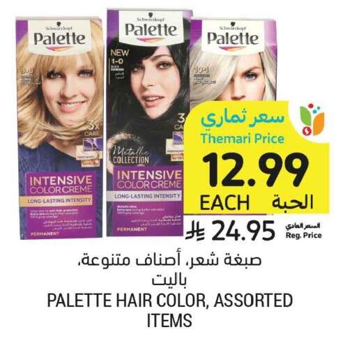 available at أسواق التميمي in مملكة العربية السعودية, السعودية, سعودية - عنيزة