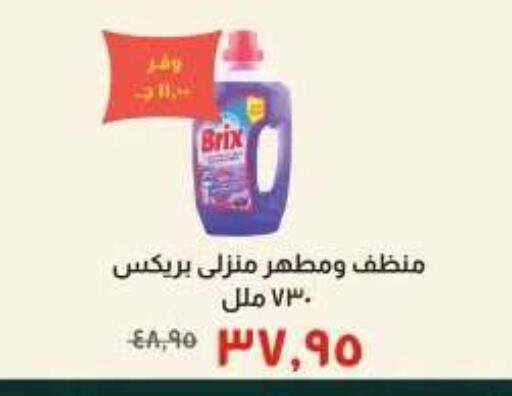 available at خير زمان in Egypt - القاهرة