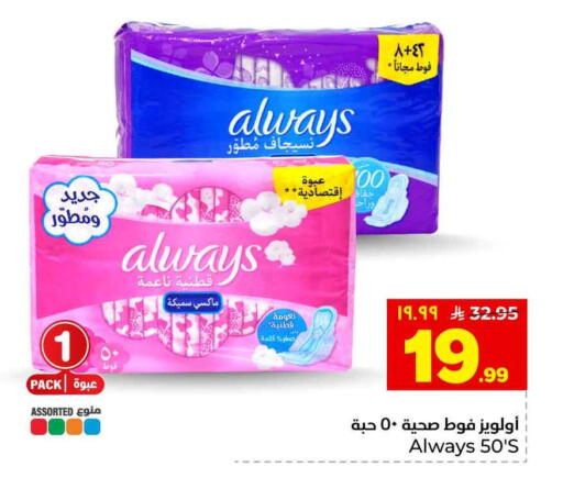 available at Hyper Al Wafa in KSA, Saudi Arabia, Saudi - Ta'if
