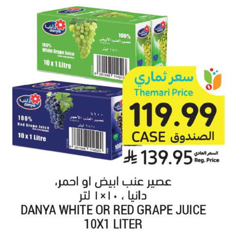 available at Tamimi Market in KSA, Saudi Arabia, Saudi - Al Hasa