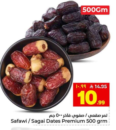 available at هايبر الوفاء in مملكة العربية السعودية, السعودية, سعودية - الطائف
