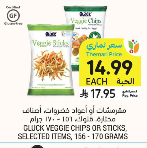 available at أسواق التميمي in مملكة العربية السعودية, السعودية, سعودية - عنيزة