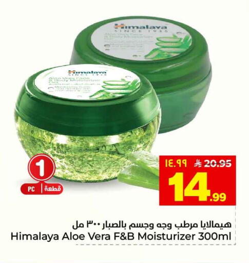 available at هايبر الوفاء in مملكة العربية السعودية, السعودية, سعودية - الطائف