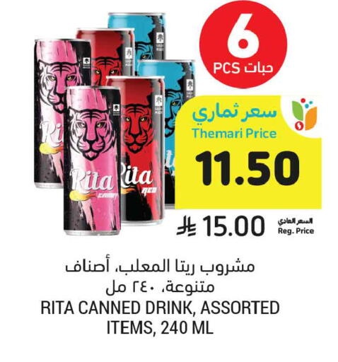 available at أسواق التميمي in مملكة العربية السعودية, السعودية, سعودية - عنيزة