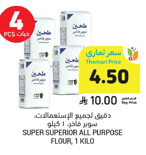 available at أسواق التميمي in مملكة العربية السعودية, السعودية, سعودية - عنيزة