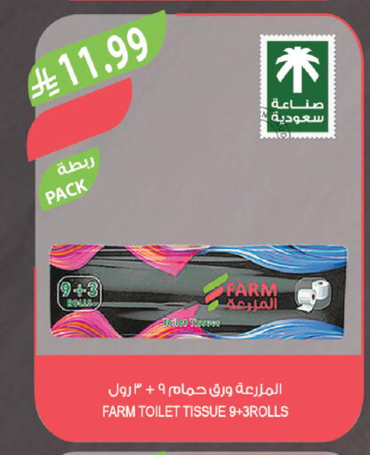 available at المزرعة in مملكة العربية السعودية, السعودية, سعودية - الخبر‎