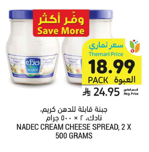 available at أسواق التميمي in مملكة العربية السعودية, السعودية, سعودية - عنيزة