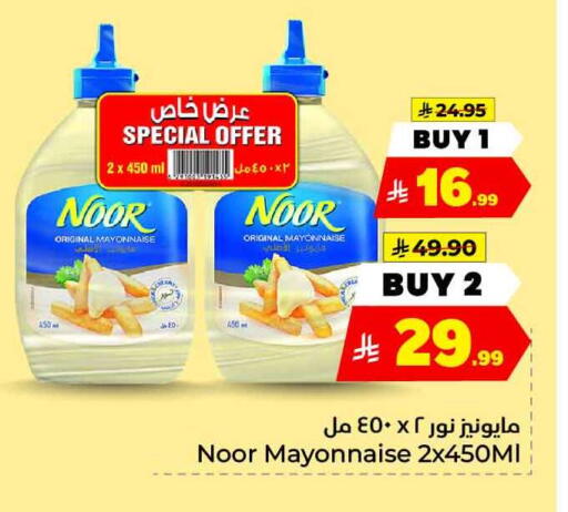 available at هايبر الوفاء in مملكة العربية السعودية, السعودية, سعودية - مكة المكرمة