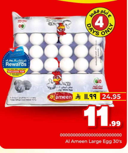 available at Hyper Al Wafa in KSA, Saudi Arabia, Saudi - Riyadh
