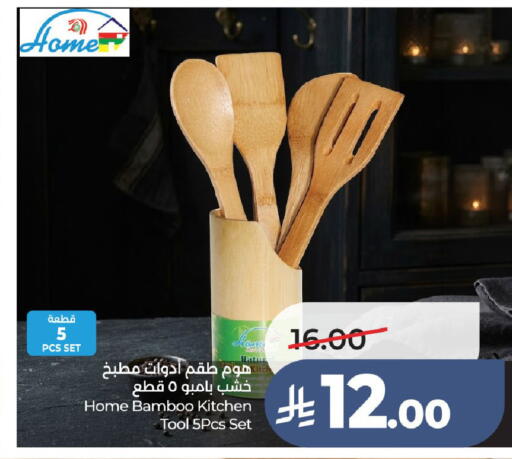 available at لولو هايبرماركت in مملكة العربية السعودية, السعودية, سعودية - الطائف