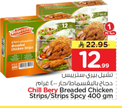 available at نستو in مملكة العربية السعودية, السعودية, سعودية - بريدة