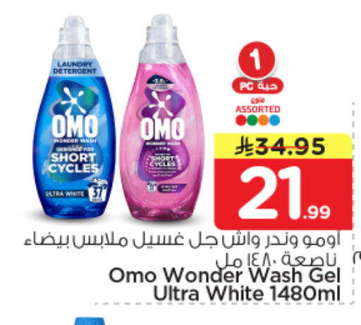 available at Nesto in KSA, Saudi Arabia, Saudi - Al Majmaah