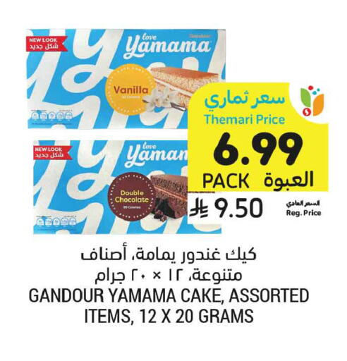 Vanilla available at أسواق التميمي in مملكة العربية السعودية, السعودية, سعودية - عنيزة