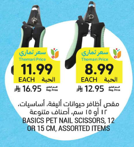 available at Tamimi Market in KSA, Saudi Arabia, Saudi - Al Hasa
